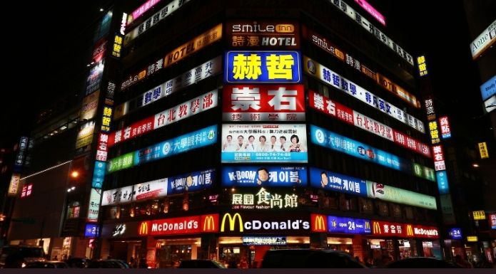 International McDonald's restaurant occupying the base of a high-rise building in Taiwan. 
